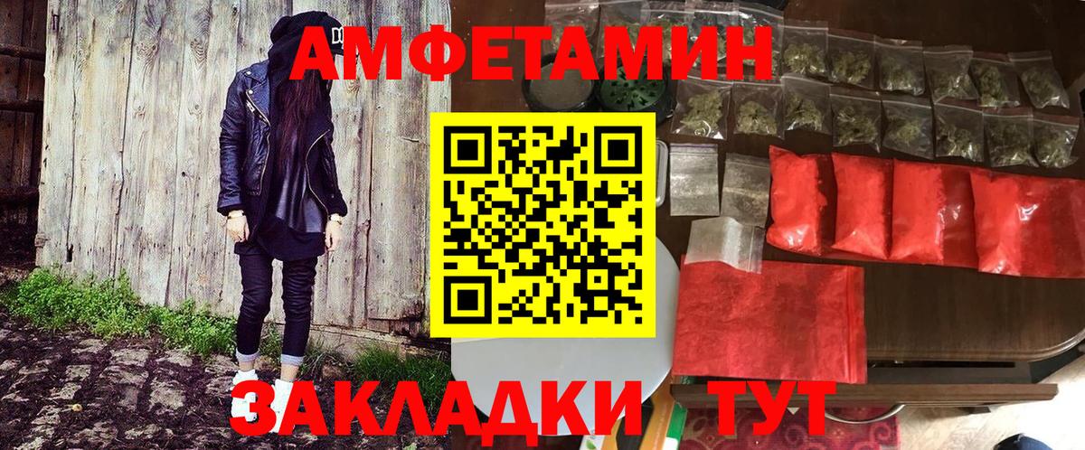 АМФЕТАМИН  Вход с VPN  АМФЕТАМИН  Нерюнгри  Амфетамин Premium 