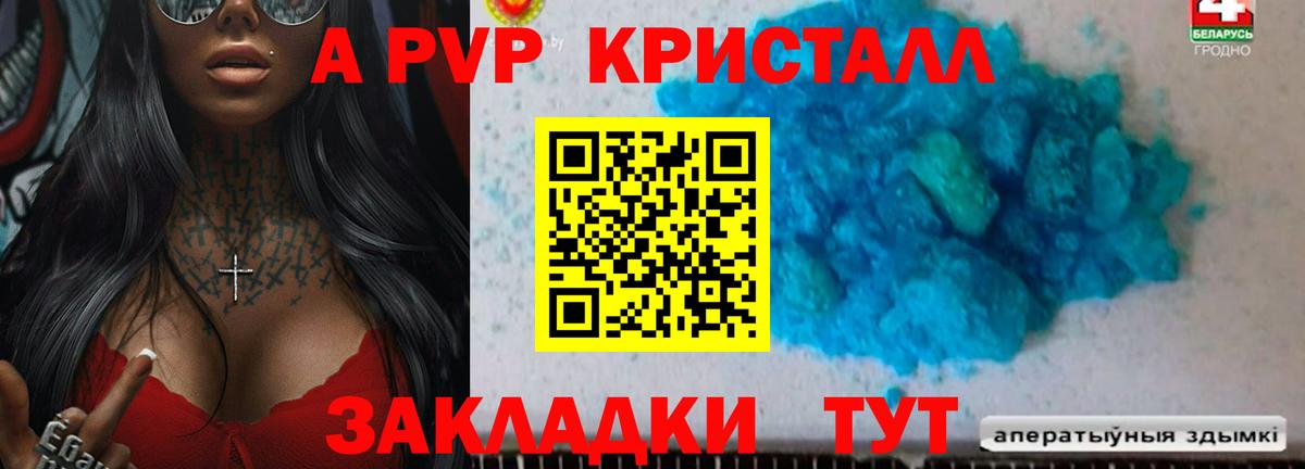 цена наркотик  Вход с VPN  A PVP  Нерюнгри  Alpha-PVP VHQ  A-PVP кристаллы  A-PVP мука 