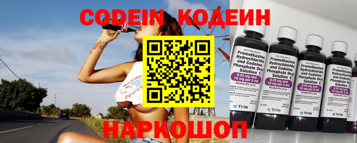 Кодеиновый сироп Lean напиток Lean (лин)  Кодеиновый сироп Lean напиток Lean (лин)  Нерюнгри  Вход с VPN 