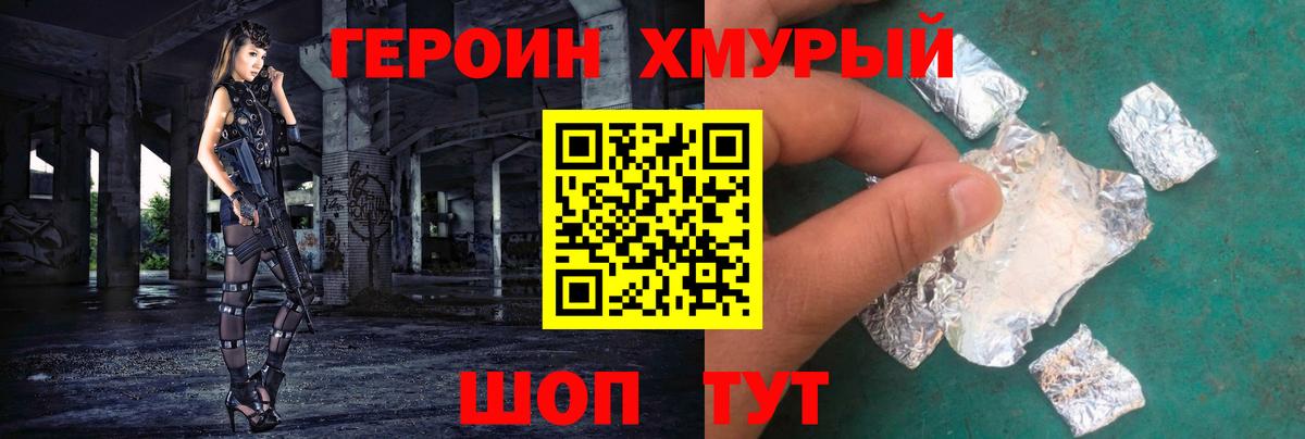 ГЕРОИН Афган  Вход с VPN  Нерюнгри 
