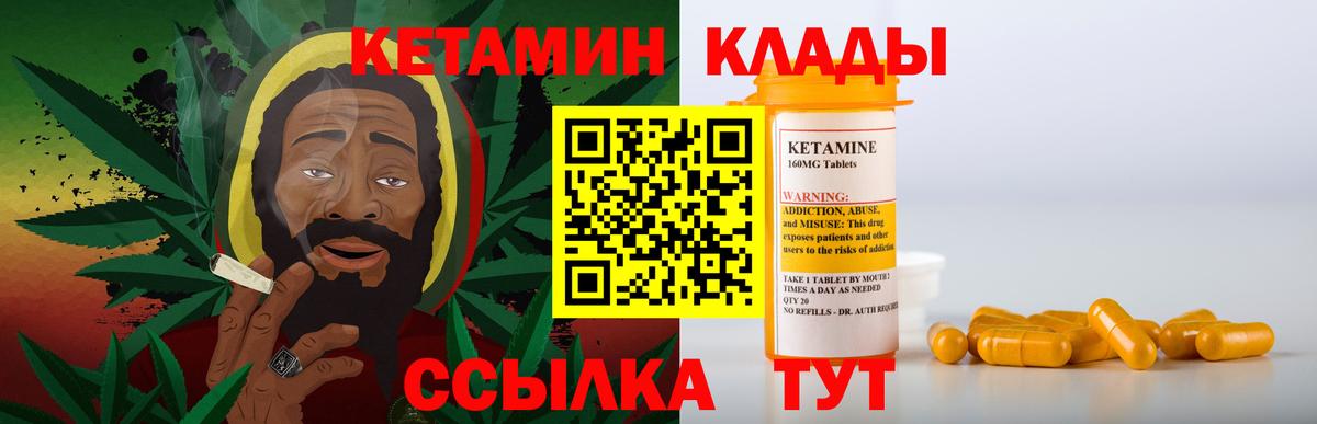 Кетамин ketamine  КЕТАМИН ketamine  Нерюнгри  Вход с VPN 