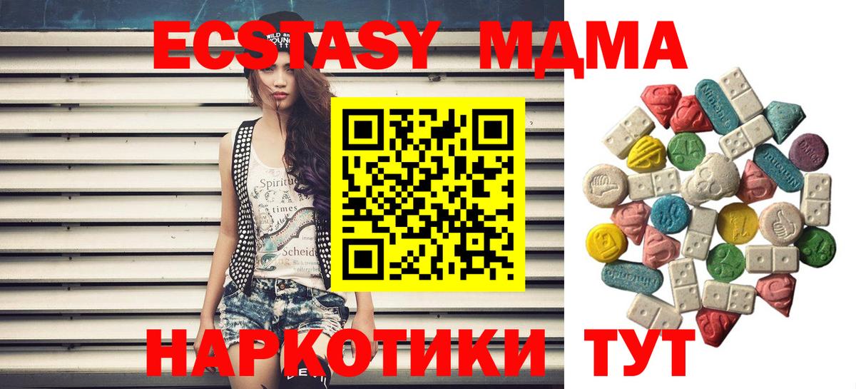 Нерюнгри  MDMA  Вход с VPN  МДМА кристаллы 