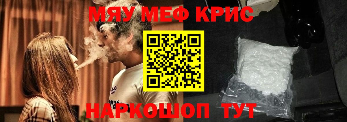 Нерюнгри  Мефедрон мяу мяу  МЯУ-МЯУ mephedrone  Вход с VPN 