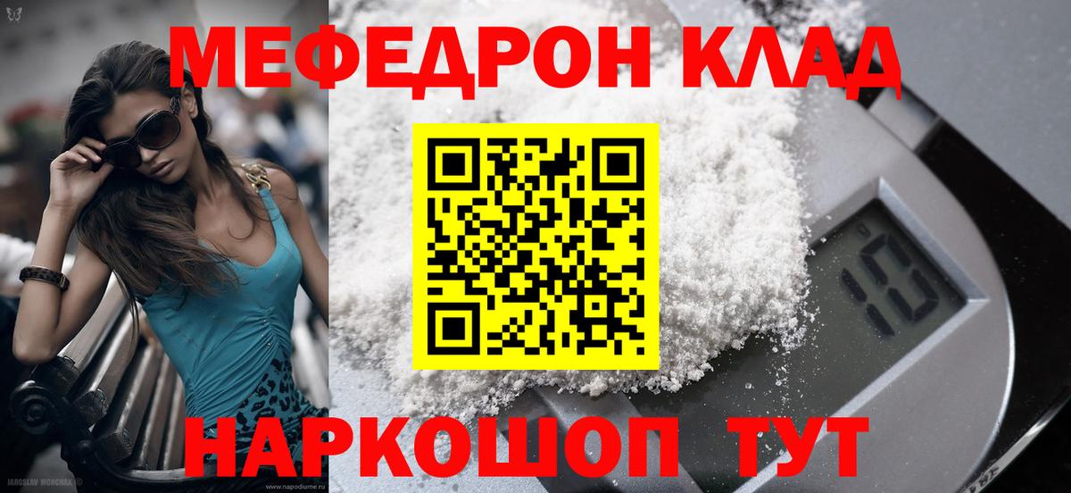 Мефедрон мука Нерюнгри