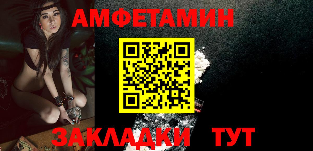 Метамфетамин пудра Нерюнгри