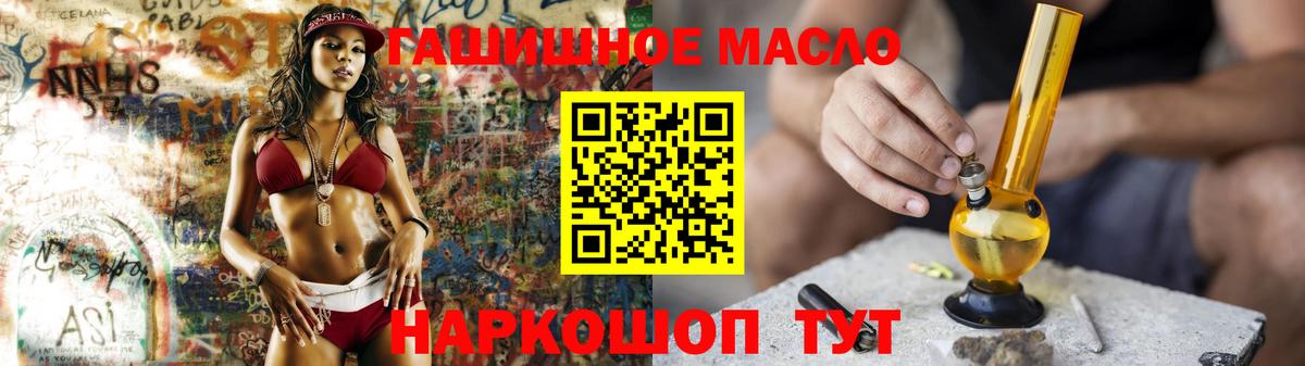 Нерюнгри  ТГК концентрат  Вход с VPN  Дистиллят ТГК гашишное масло 