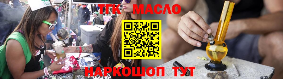 Дистиллят ТГК вейп Нерюнгри