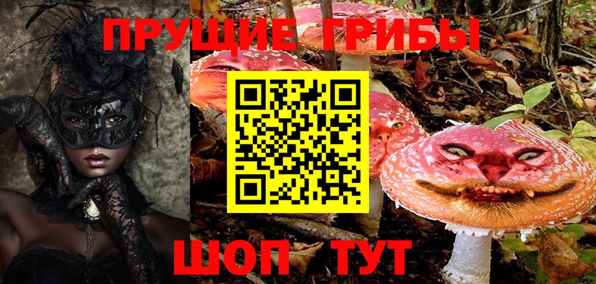 Галлюциногенные грибы ЛСД  Вход с VPN  Нерюнгри 