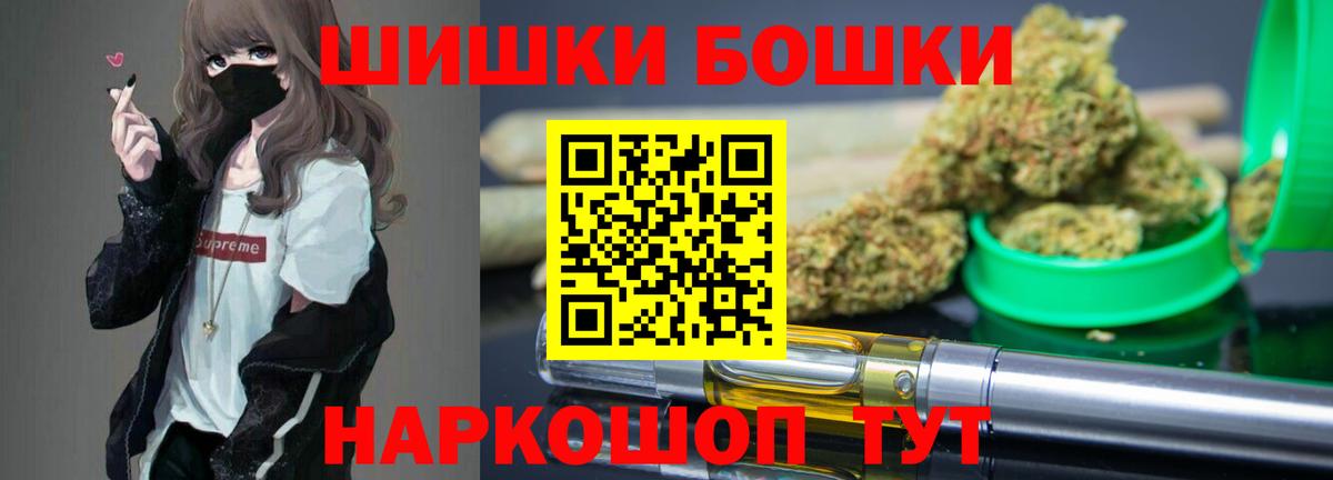 Бошки Шишки конопля  Каннабис гибрид  Вход с VPN  Нерюнгри  Бошки марихуана Amnesia  Канабис OG Kush 